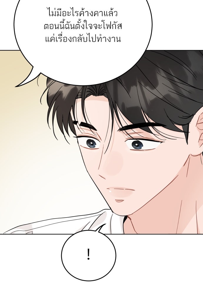 พี่น้องบ้านแกสิ - หน้า 98