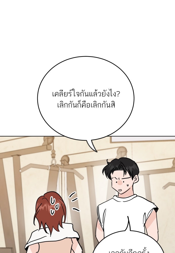 พี่น้องบ้านแกสิ - หน้า 99