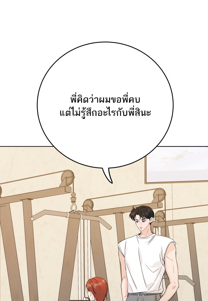 พี่น้องบ้านแกสิ - หน้า 1