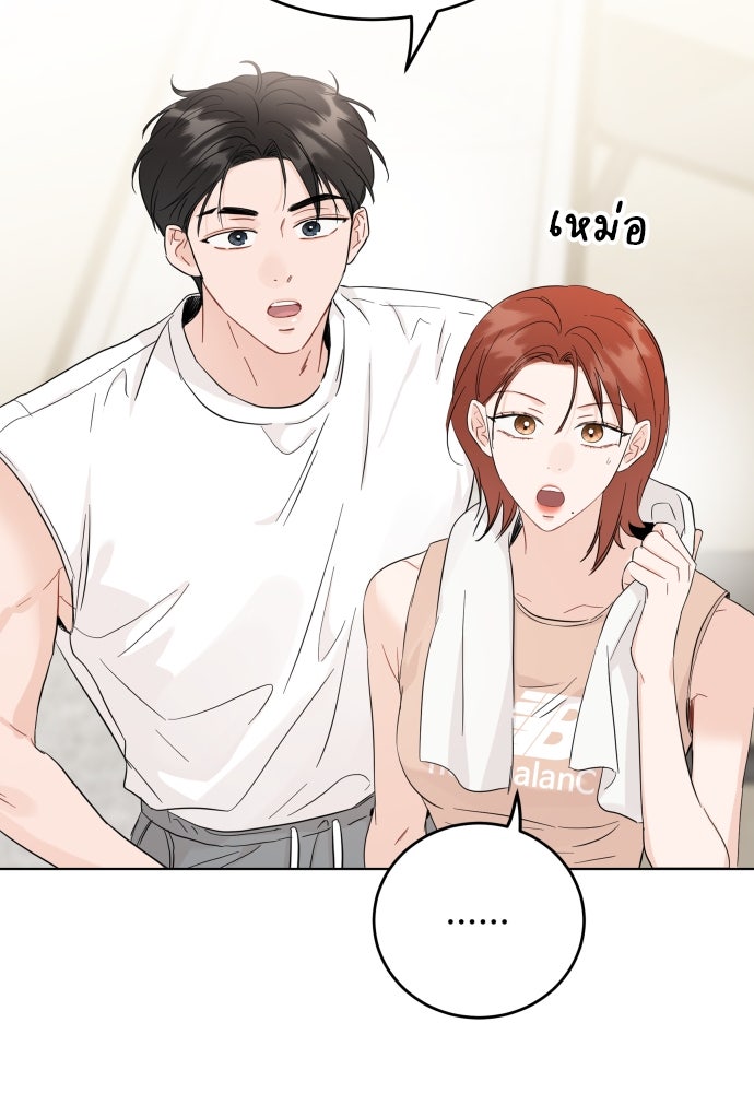 พี่น้องบ้านแกสิ - หน้า 10