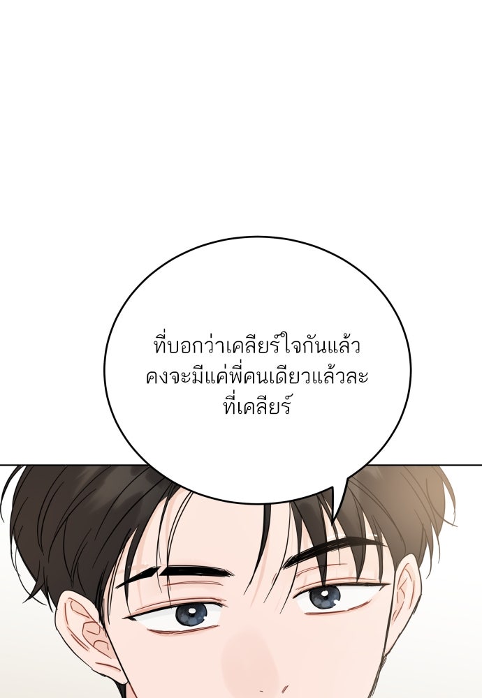 พี่น้องบ้านแกสิ - หน้า 11