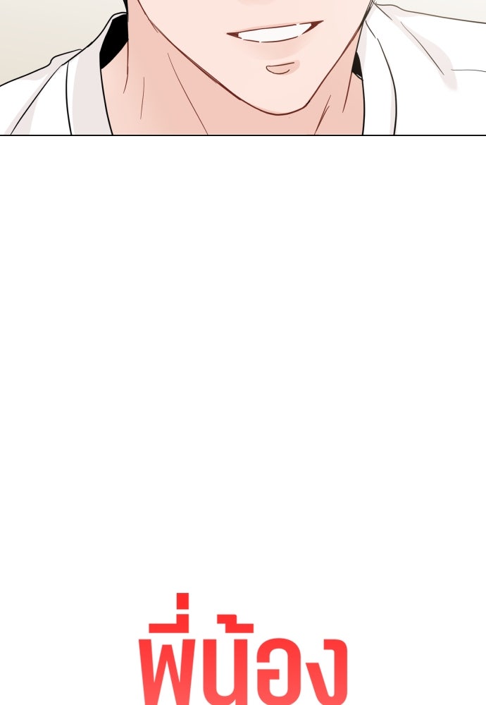 พี่น้องบ้านแกสิ - หน้า 12