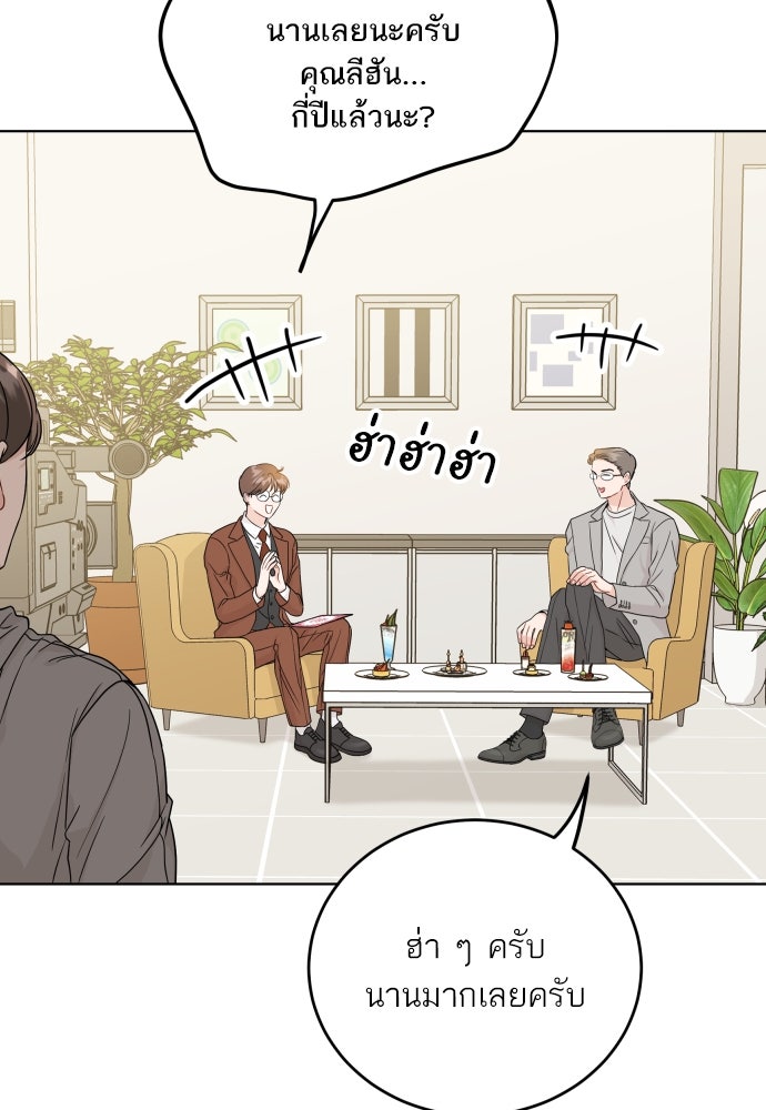 พี่น้องบ้านแกสิ - หน้า 15