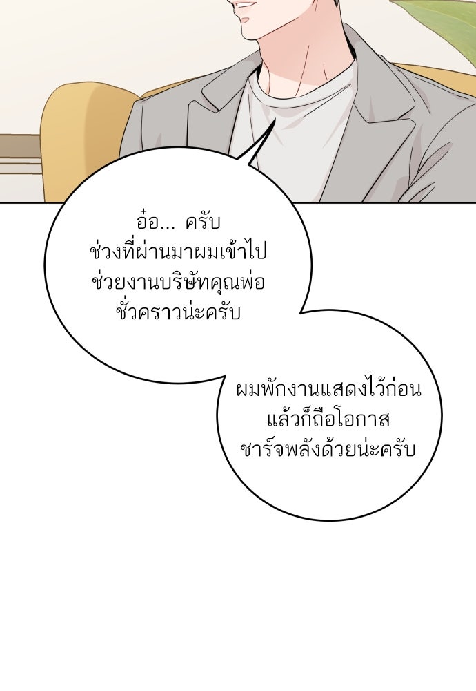 พี่น้องบ้านแกสิ - หน้า 17
