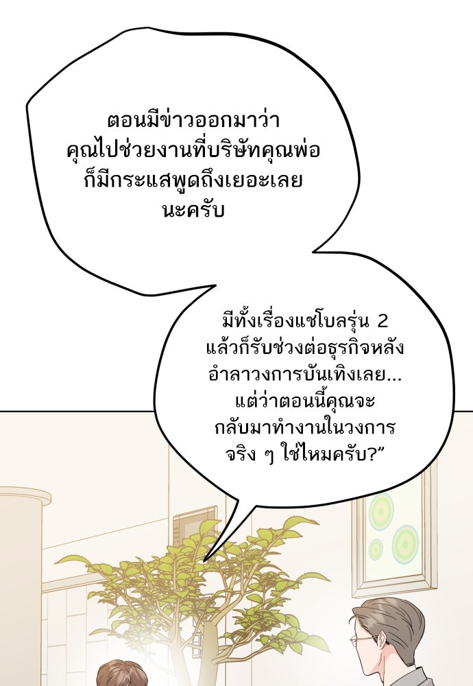พี่น้องบ้านแกสิ - หน้า 18