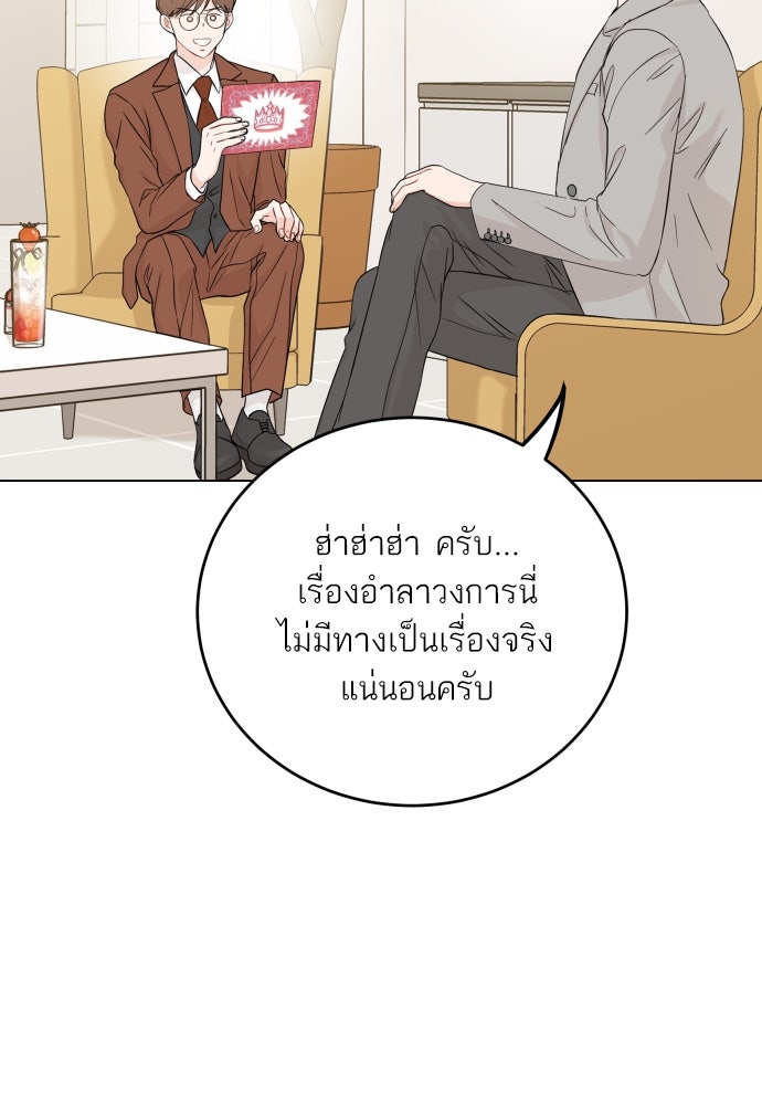 พี่น้องบ้านแกสิ - หน้า 19