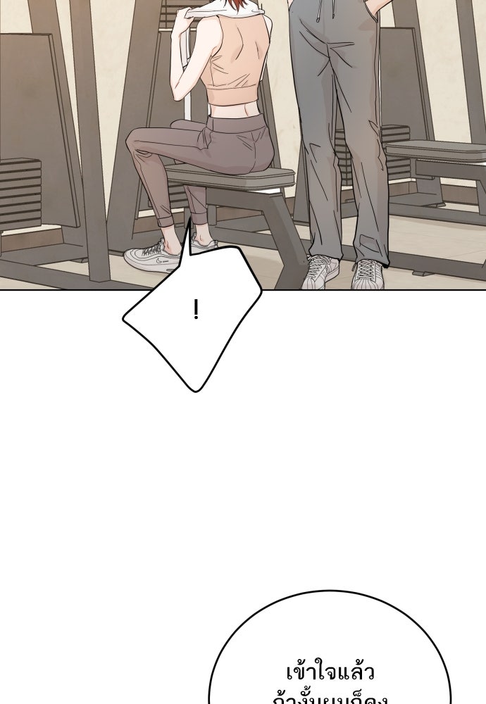 พี่น้องบ้านแกสิ - หน้า 2