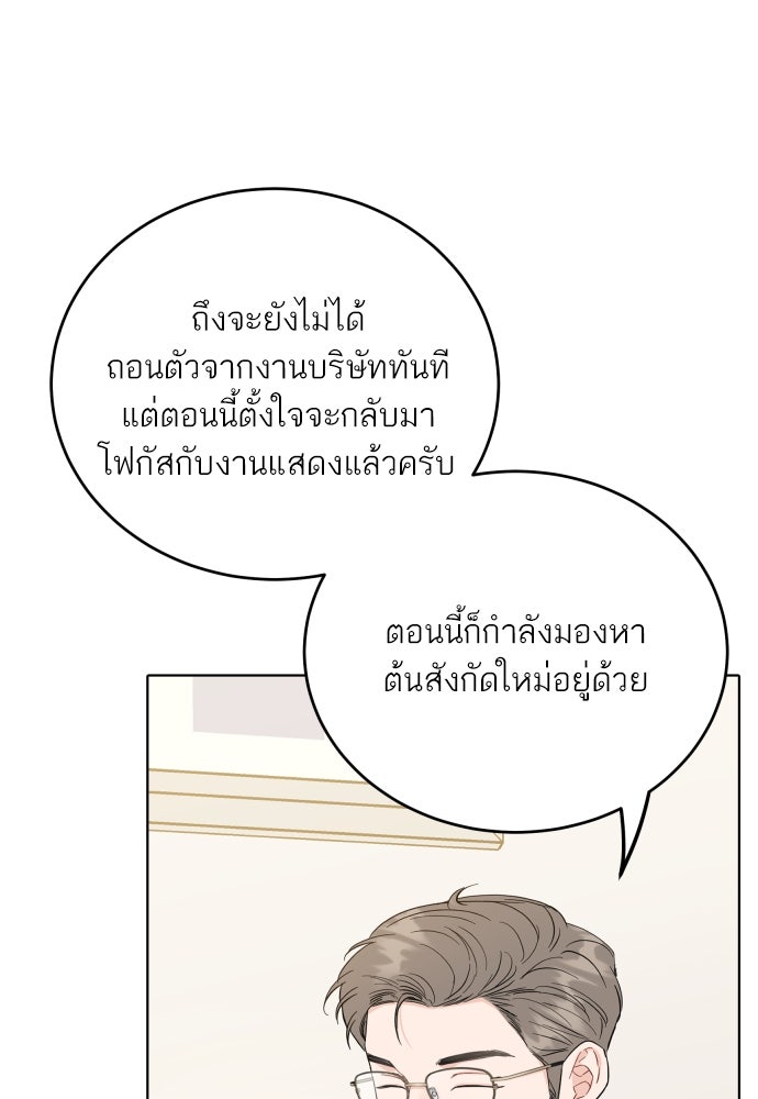 พี่น้องบ้านแกสิ - หน้า 20