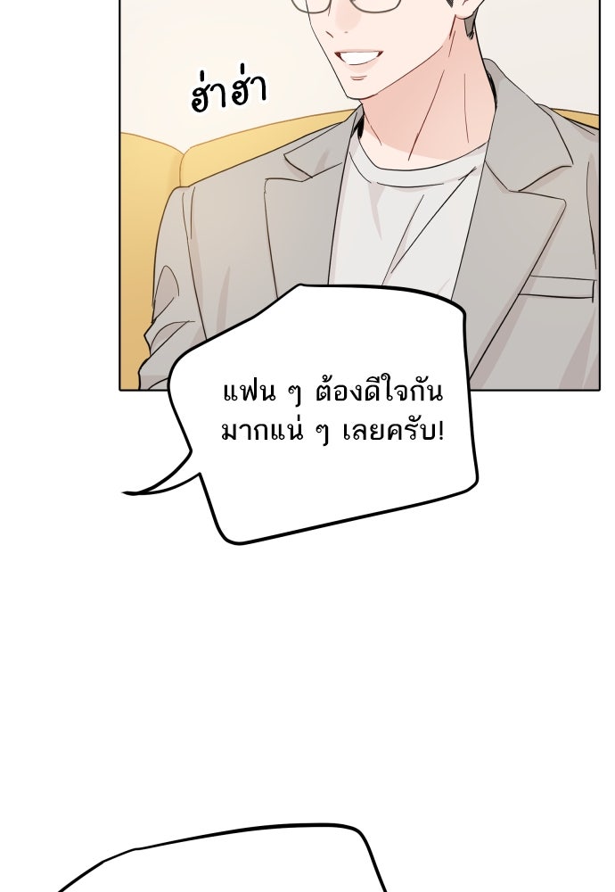 พี่น้องบ้านแกสิ - หน้า 21