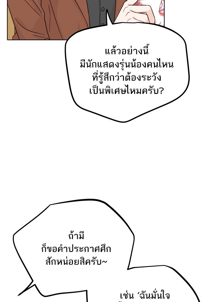 พี่น้องบ้านแกสิ - หน้า 23