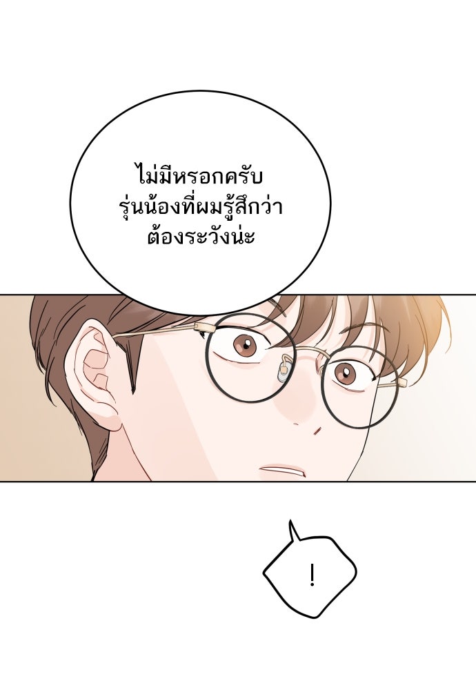 พี่น้องบ้านแกสิ - หน้า 25