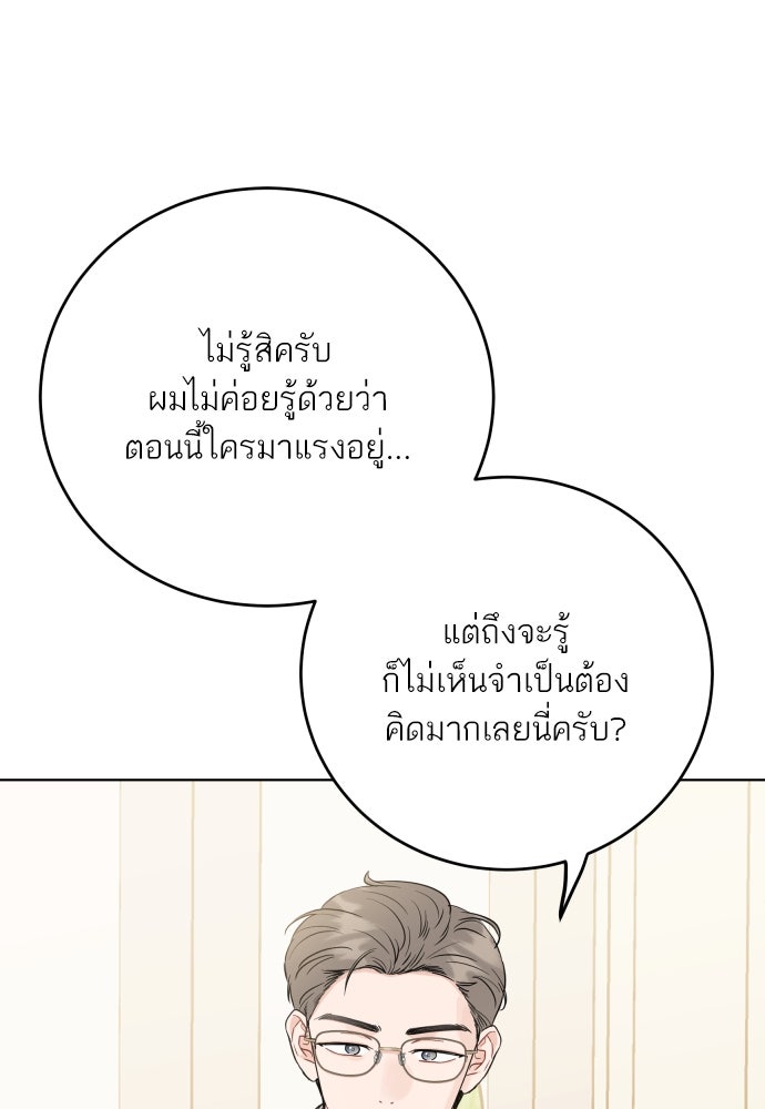 พี่น้องบ้านแกสิ - หน้า 26