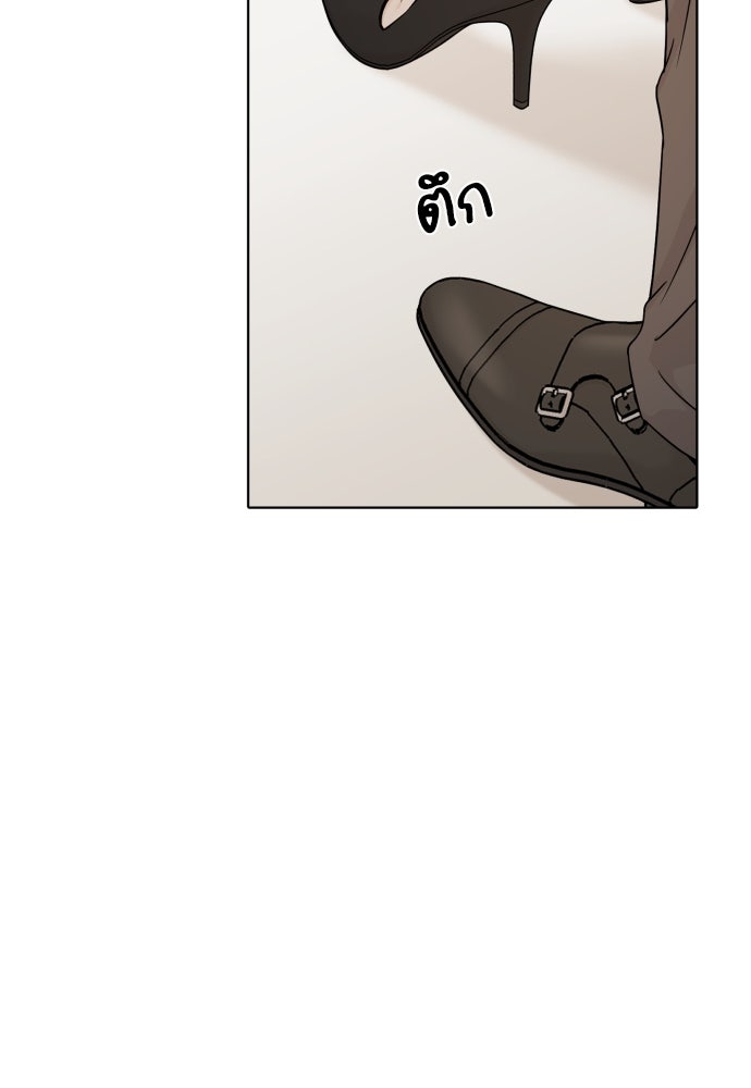 พี่น้องบ้านแกสิ - หน้า 32