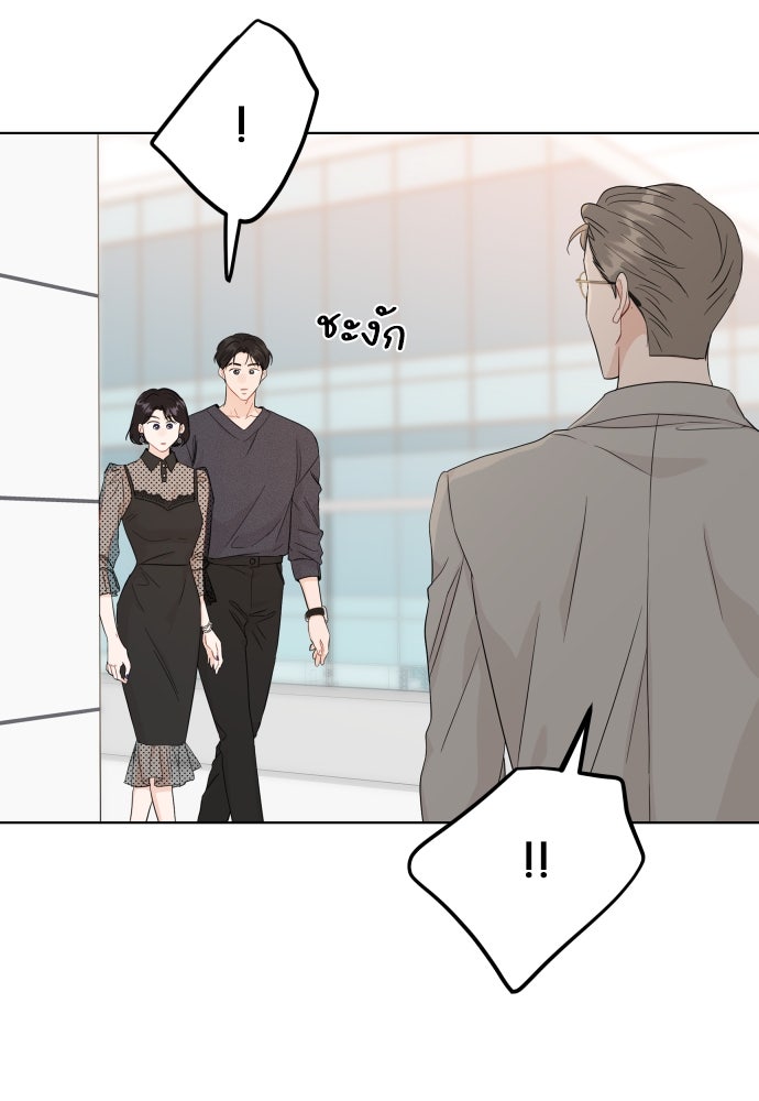 พี่น้องบ้านแกสิ - หน้า 33