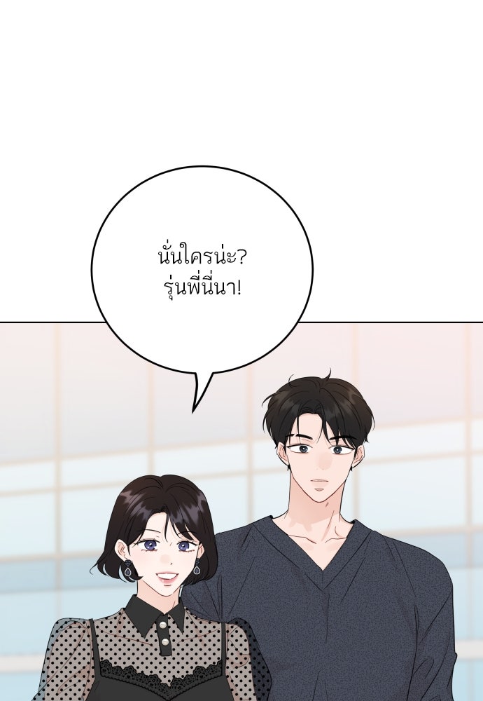 พี่น้องบ้านแกสิ - หน้า 34