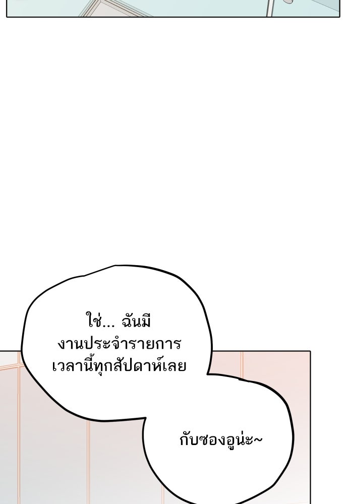 พี่น้องบ้านแกสิ - หน้า 37
