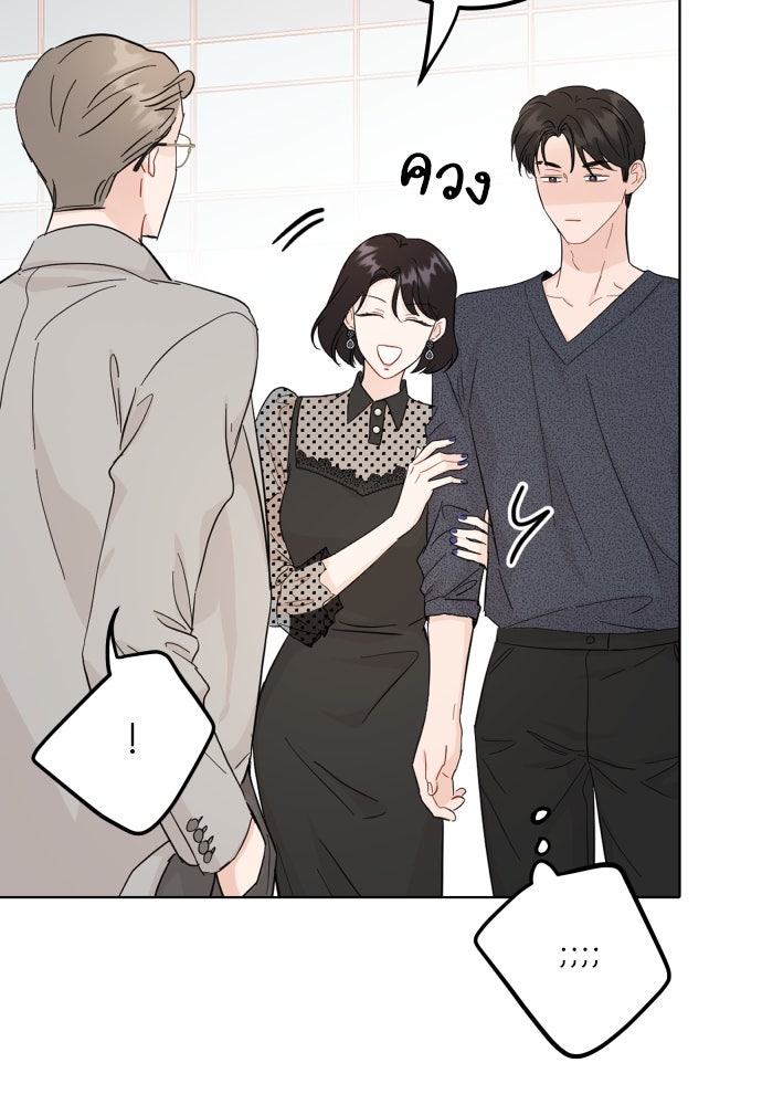 พี่น้องบ้านแกสิ - หน้า 38