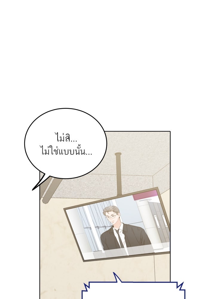 พี่น้องบ้านแกสิ - หน้า 4
