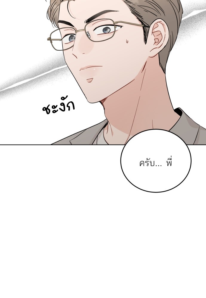 พี่น้องบ้านแกสิ - หน้า 41