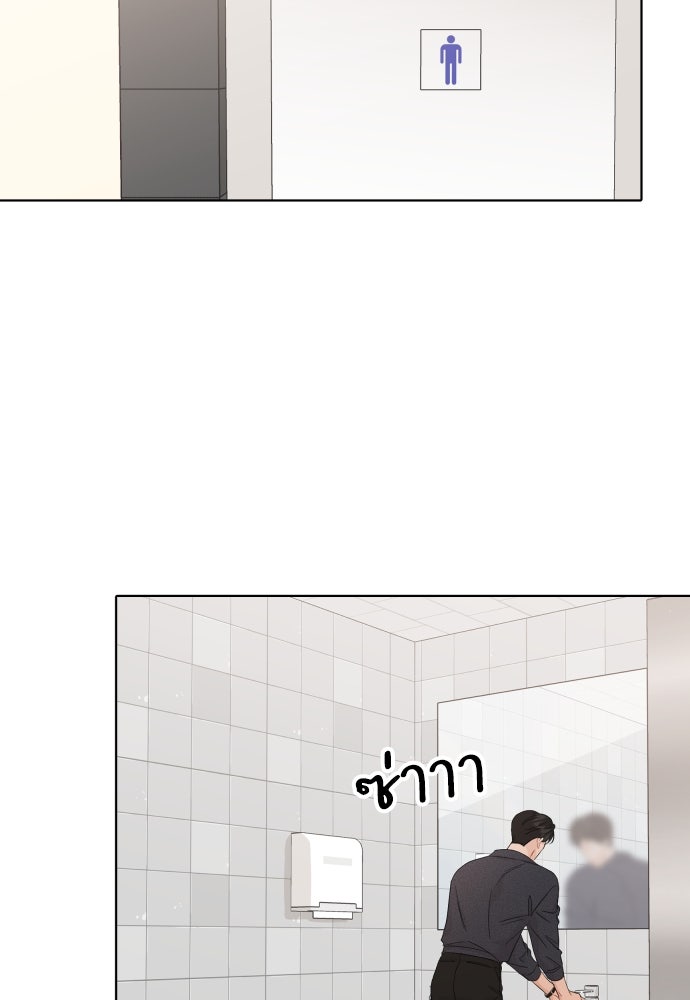 พี่น้องบ้านแกสิ - หน้า 44