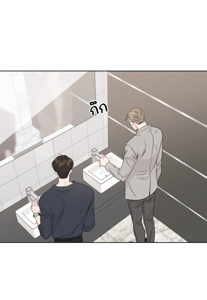 พี่น้องบ้านแกสิ - หน้า 47