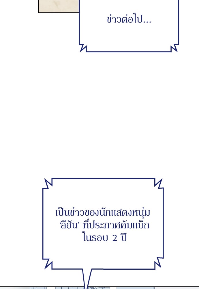 พี่น้องบ้านแกสิ - หน้า 5