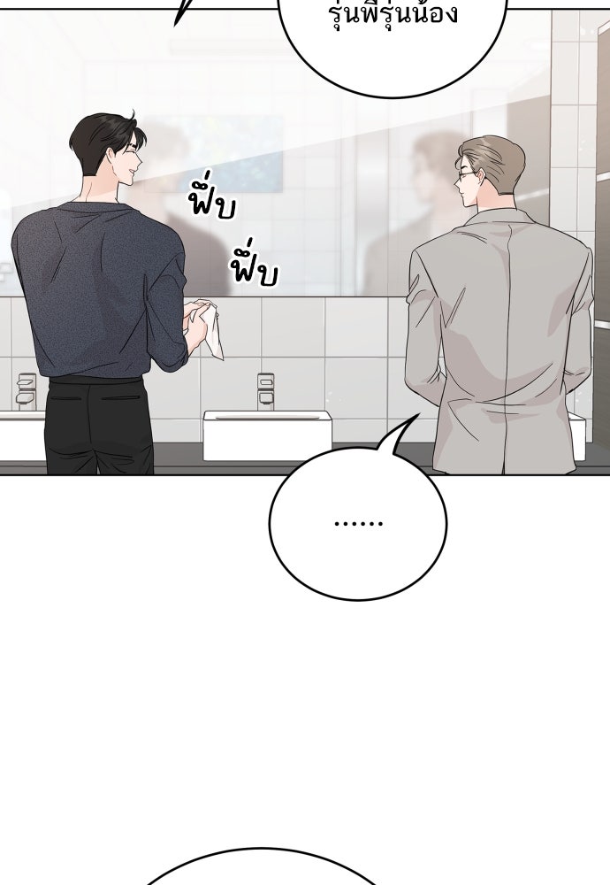 พี่น้องบ้านแกสิ - หน้า 50