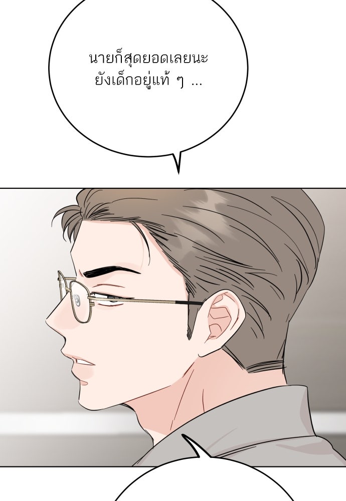พี่น้องบ้านแกสิ - หน้า 51
