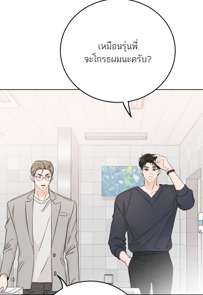 พี่น้องบ้านแกสิ - หน้า 57