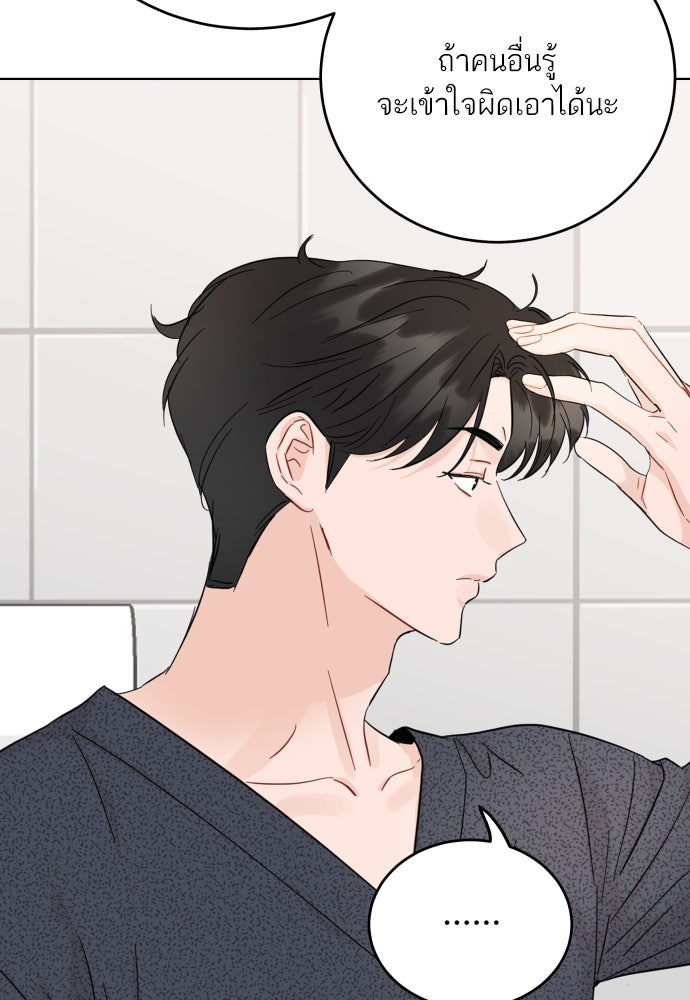พี่น้องบ้านแกสิ - หน้า 59