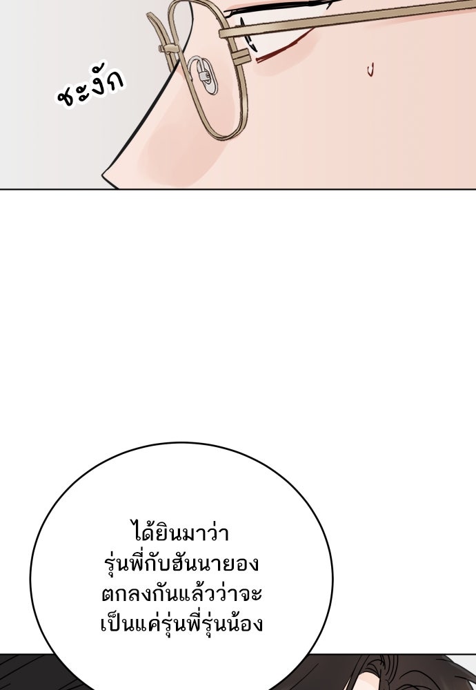 พี่น้องบ้านแกสิ - หน้า 61