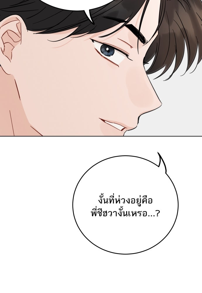 พี่น้องบ้านแกสิ - หน้า 62