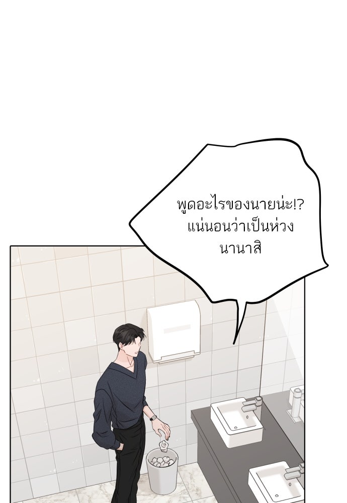พี่น้องบ้านแกสิ - หน้า 63