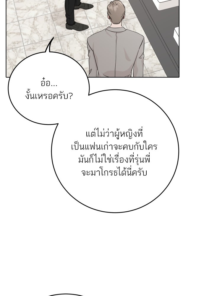 พี่น้องบ้านแกสิ - หน้า 64
