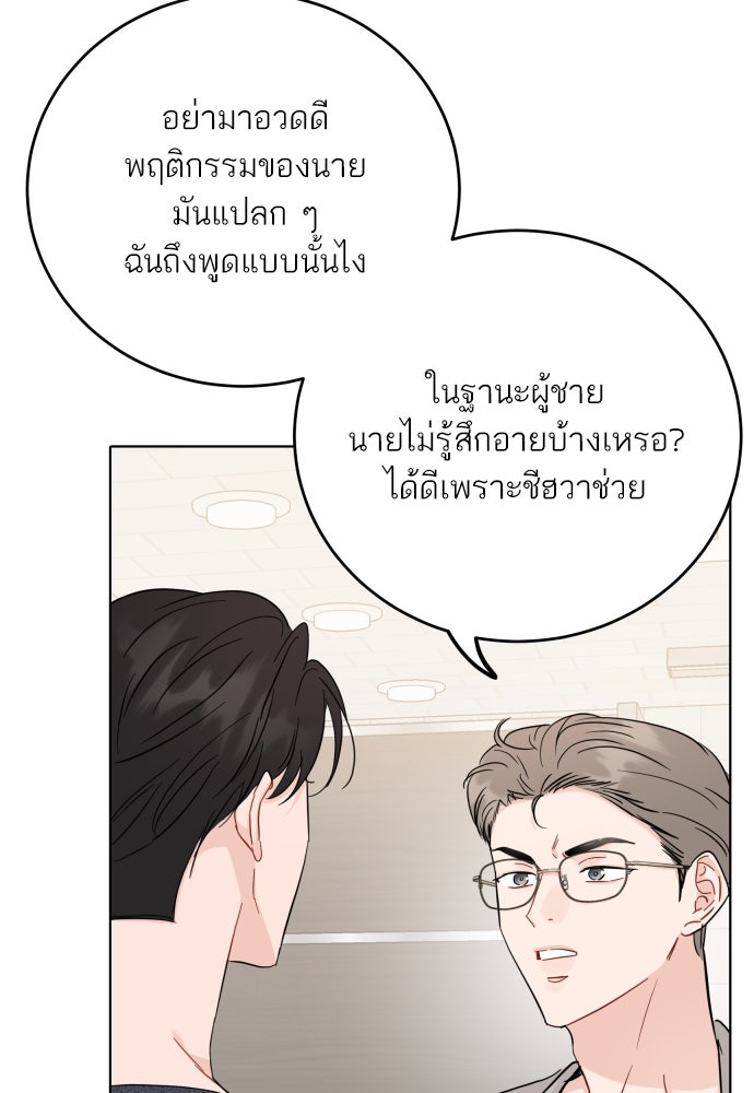 พี่น้องบ้านแกสิ - หน้า 65
