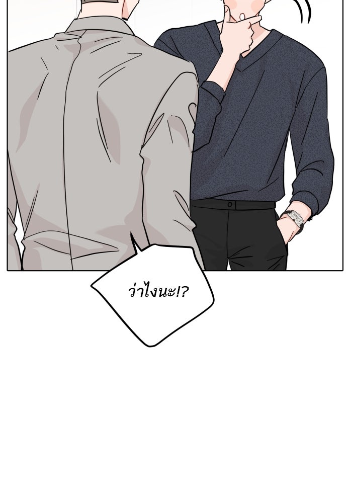 พี่น้องบ้านแกสิ - หน้า 69