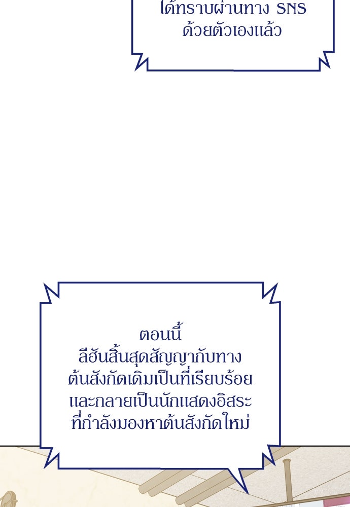 พี่น้องบ้านแกสิ - หน้า 7