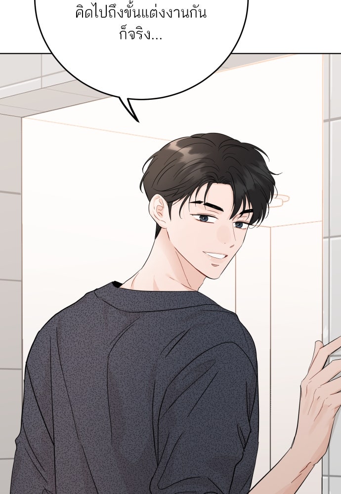 พี่น้องบ้านแกสิ - หน้า 72