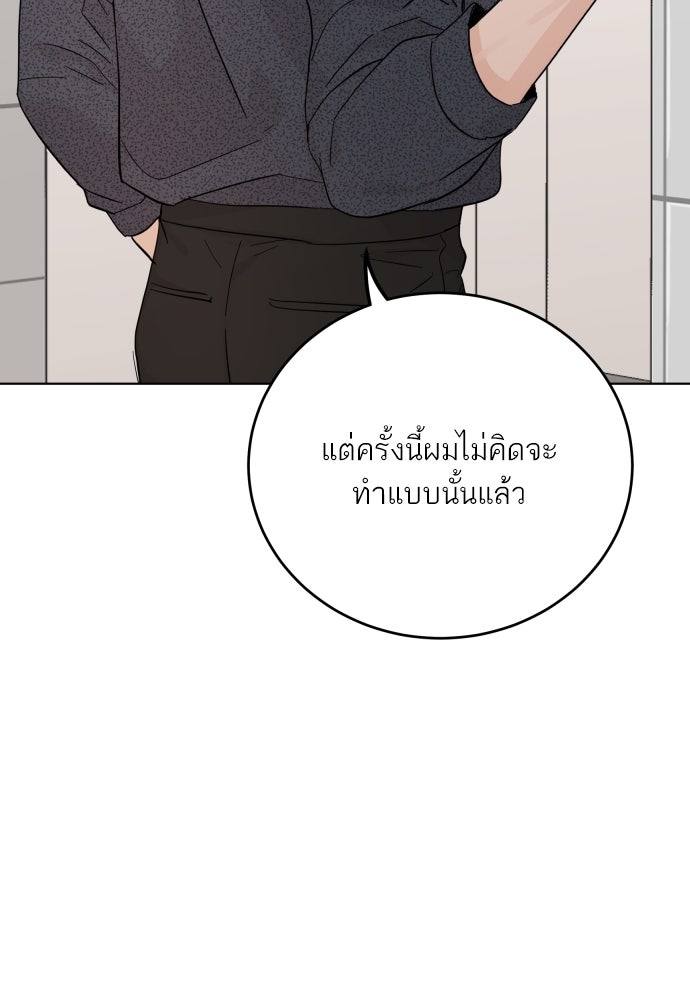 พี่น้องบ้านแกสิ - หน้า 73