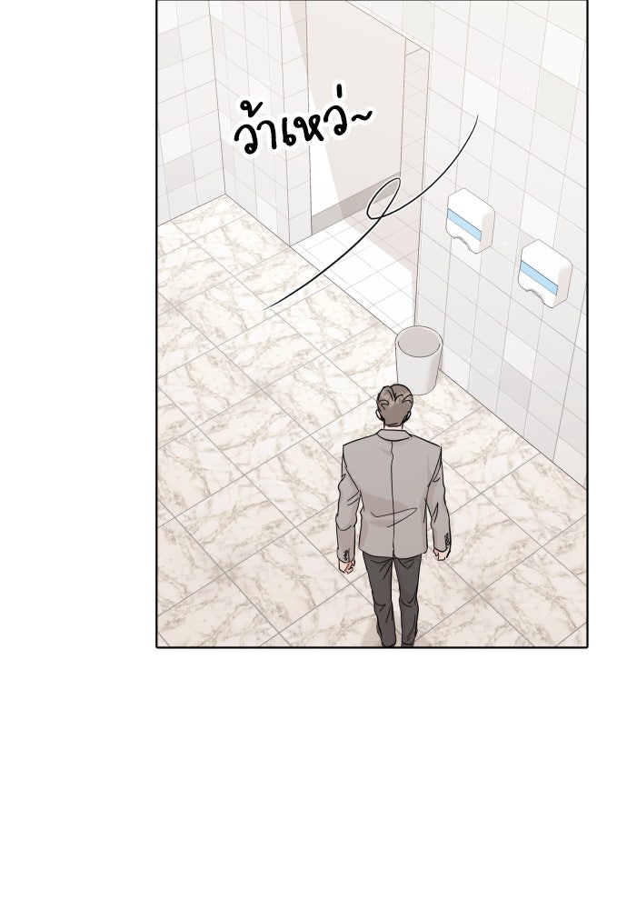 พี่น้องบ้านแกสิ - หน้า 76