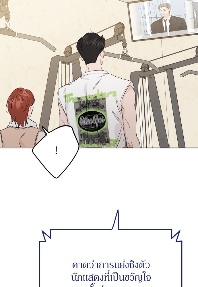 พี่น้องบ้านแกสิ - หน้า 8