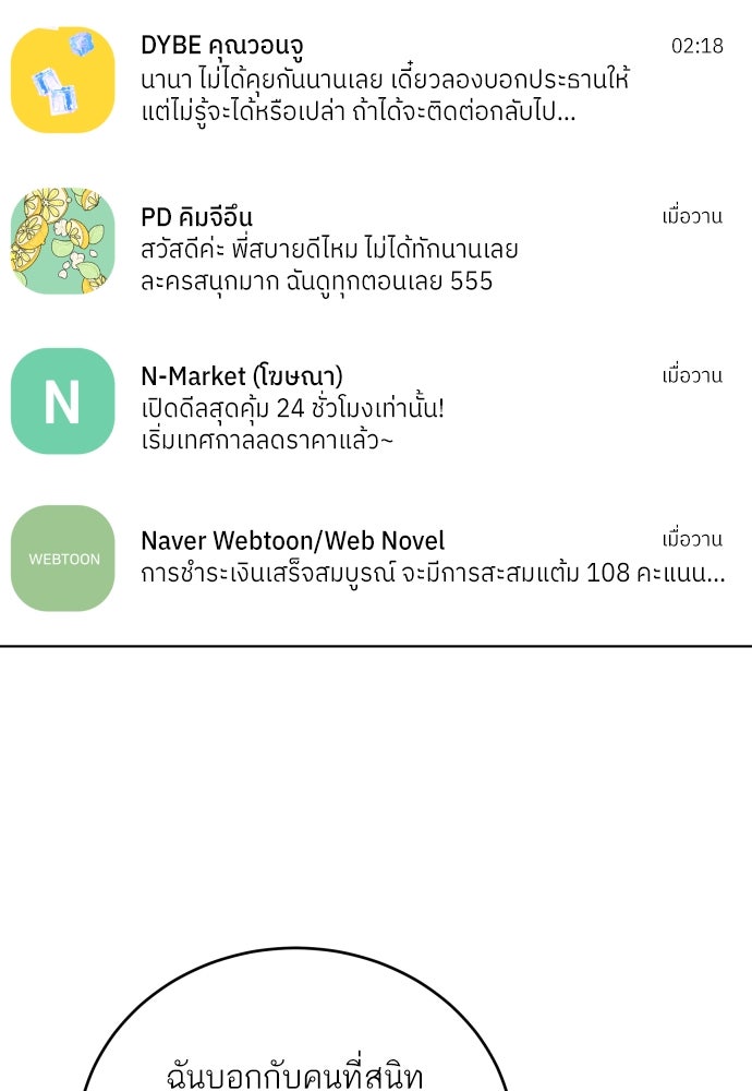 พี่น้องบ้านแกสิ - หน้า 82