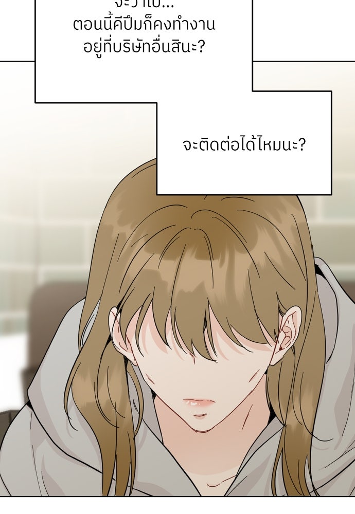 พี่น้องบ้านแกสิ - หน้า 86
