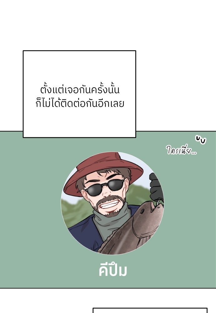 พี่น้องบ้านแกสิ - หน้า 88