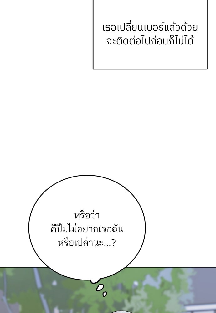 พี่น้องบ้านแกสิ - หน้า 89