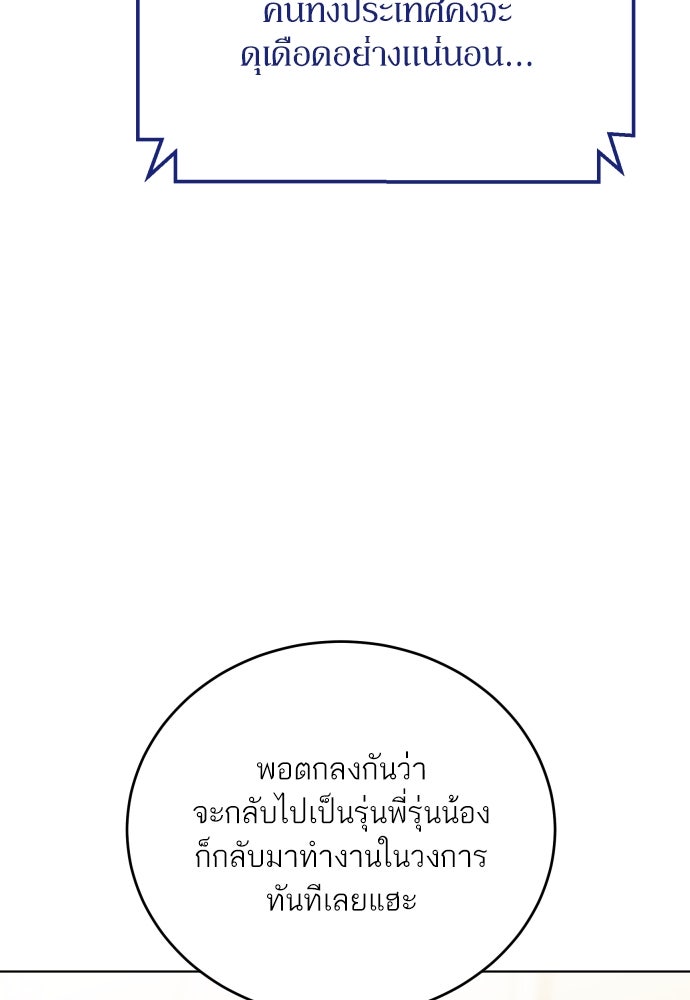 พี่น้องบ้านแกสิ - หน้า 9
