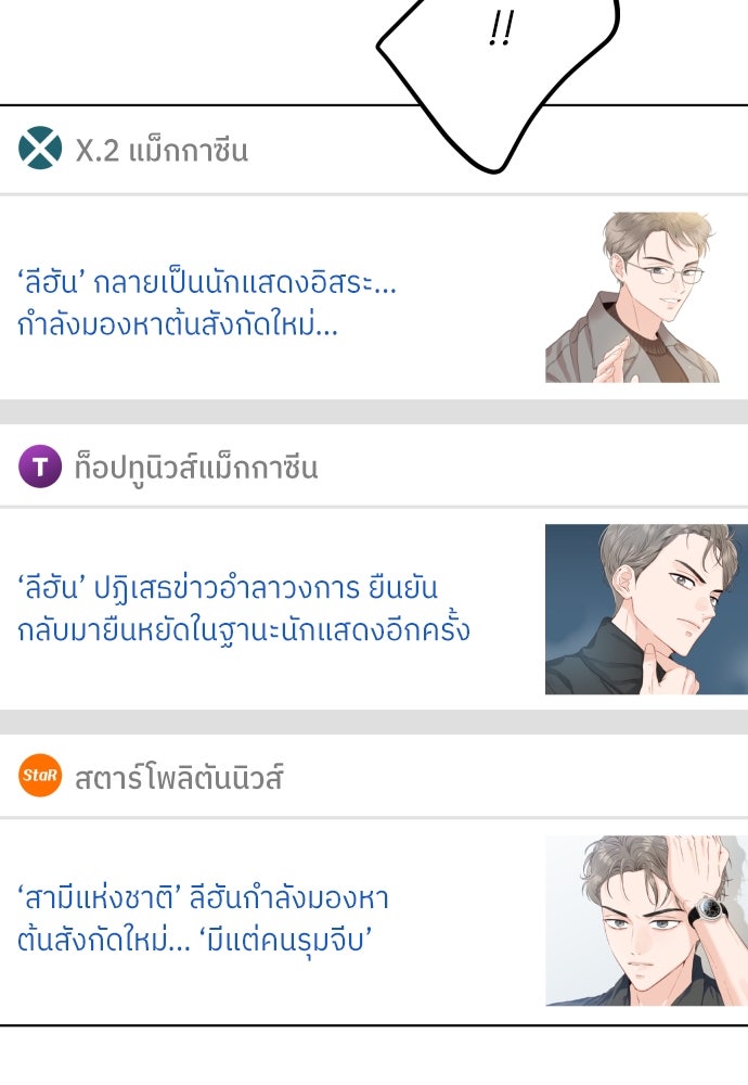 พี่น้องบ้านแกสิ - หน้า 91