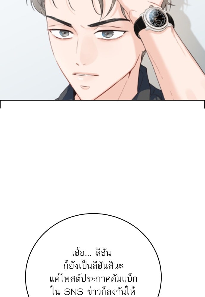 พี่น้องบ้านแกสิ - หน้า 93