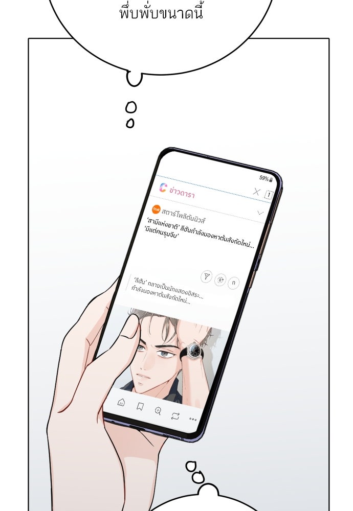 พี่น้องบ้านแกสิ - หน้า 94