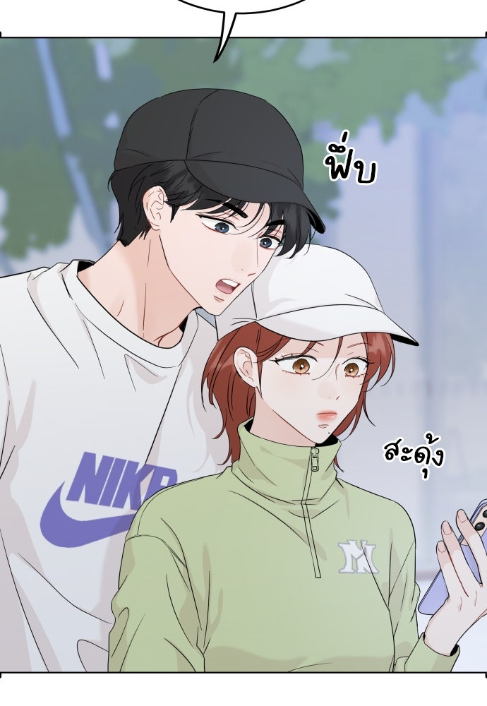 พี่น้องบ้านแกสิ - หน้า 96